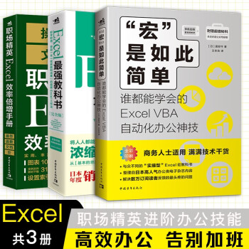 ExcelְӢףװ3ᣩExcelǿ̿+Чʱֲ+칫Զ