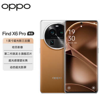 OPPO Find X6 Pro Ӱ Ӱ 100W ڶ8콢оƬ5Gֻ X6Pro-Į 16GB+512GB