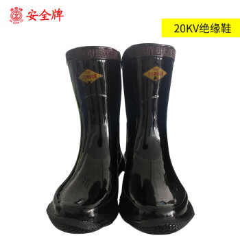 安全牌20KV绝缘靴安全劳保雨鞋男电工工作鞋30KV35KV绝缘靴国家电网绝缘鞋 安全牌20KV绝缘靴（黑色） 41