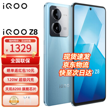 vivo iQOO Z8  Ʒ5Gֻ iqooz8 z7z8 8200 6400 120W䳬5000mAh Ұ12+256GBȫͨ iQOO vivo߶