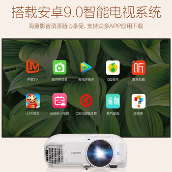 爱普生epson爱普生tw5800t投影机家用白天超高清智能家庭影院投影仪