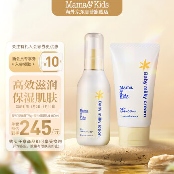 mama&kids廪̰ƼӤʪҺ150ml+̸˪75g ǻ