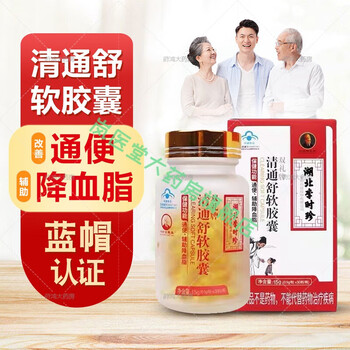 李时珍清通舒软胶囊清通舒缓胶囊15g1盒装3盒装