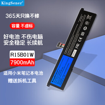 kingsener 适用和小米ruby pro 171501-al/af r15b01w笔记本电池 适用