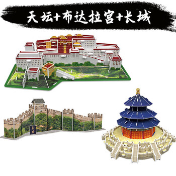 南旗国风3d立体古建筑拼装模型名胜古迹diy手工纸质拼图积三款建筑