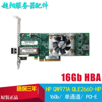 惠普16g单口fc hba卡qw971a光纤卡699764