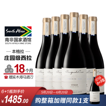 本格拉（BENGUELA COVE）西拉干红葡萄酒2019 南非原瓶进口红酒 整箱装750mlx6瓶