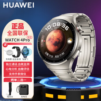 华为（HUAWEI）手表Watch4pro智能血氧呼吸监测eSIM独立通话糖健康风险评估运动防水男女高端礼物配件太空探索版 Watch4 Pro钛金属表带+硅胶表带