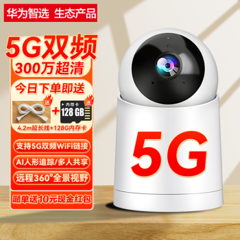 ΪѡС൱ͷ5G˫Ƶ2Kǫ̈̄תֻԶ̼360Ǵҹ 5G׼桿Ұƴ+128G+ӳ