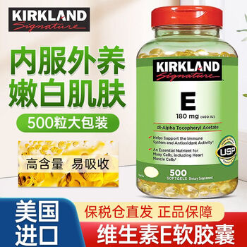 每日综合复合维生素矿物质 500粒 美国进口 维生素e软胶囊[500粒/瓶]