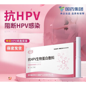 同资堂国药集团抗hpv生物蛋白敷料药监备案抗hpv妇科凝胶病毒干1盒装