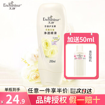 ʫEnchanteurԡ¶ϴˮؼͥװϴԡװ Ż㻤200ml