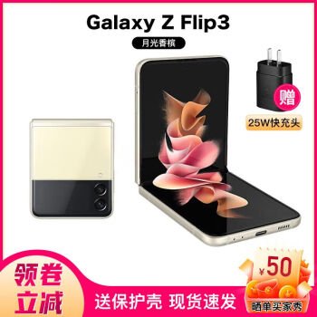  SAMSUNG F7110 Galaxy Z Flip3 5G۵ ʽ Flip3 ɫ 8+256GB桿