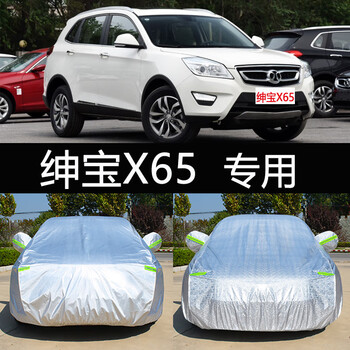 aldo北汽绅宝x65专用车衣车罩防晒防雨隔热加厚x65汽车套遮阳罩suv