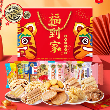 徐福记年货礼盒2000g夹心饼干沙琪玛小吃食品组合装整箱零食