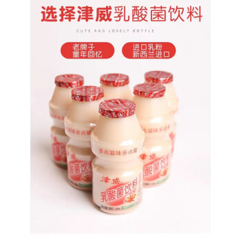 津威乳酸菌网红原味饮品100ml/160ml整箱儿童营养早餐奶 100ml*40瓶