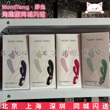 Nomi Tang魔笛自慰器女用AV棒拍打震动点三马达循环多频强震入体野兔双重振动器成人情趣性用品 野兔绿色+顺丰+豪华礼包