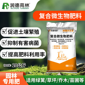 花卉复合颗粒型微生物菌肥有机复合肥果树种菜养花肥【行情 报价 价格