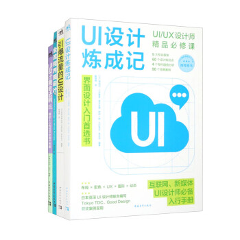 UI/UXƱȫUI++100û+װ4ᣩ