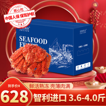 首鲜码头智利帝王蟹 进口鲜活熟冻螃蟹水产海鲜礼盒 智利帝王蟹 3.6-4.0斤/只
