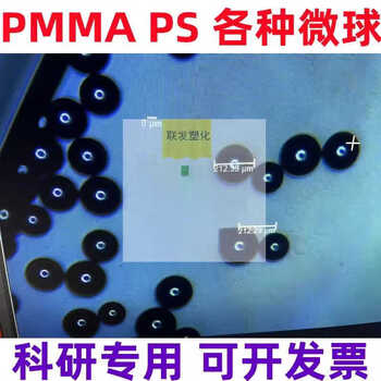 微球粉末聚甲基丙烯酸酯交联微球纳米微米级粉体悬浮液实验级 荧光ps微球 绿色 红色 橙色【图片 价格 品牌 报价】-京东