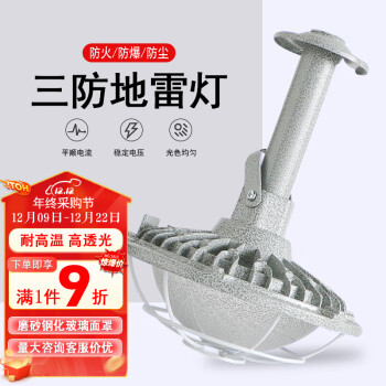 开尔照明（CARE）LED防爆灯 隔爆型化工厂房车间加油站照明防腐防尘工矿灯具三防灯罩 飞碟防爆灯40W 吊杆式