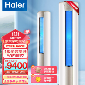 Haier 2ƥ һЧ Ƶů Բʽյ KFR-50LW/A2KDB81U1  (һǺ15ͭ)