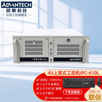 лIPC-610LĹضƹػҵ4U׼ؼиԭװ IPC-610/ 6/I5-6500/8G/512G SSD