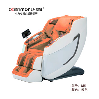 MORU 摩锐（M5 ）按摩椅家用太空舱2023新款多功能全自动智能零重力全身中医推拿按摩沙发3D机芯按摩 爱马仕橙