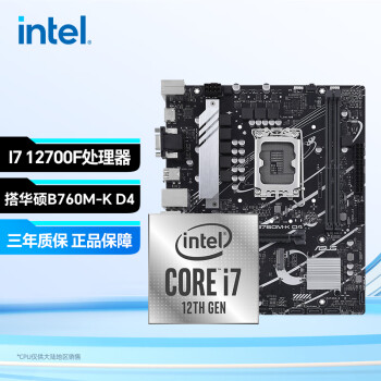 Intel 12I7 12700F/12700ɢƬCPU˶uװ I7 12700F+˶B760M-K  D4