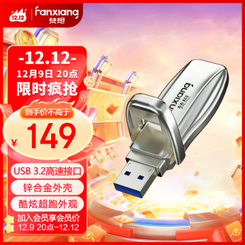 루FANXIANG256GB USB3.2 U FF311 ٴ  ѧϰ칫רҵu