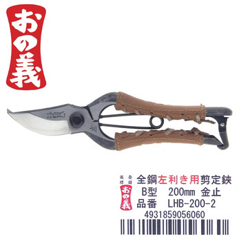 花姬小野义修枝剪定铗日本原装本革卷真皮手柄套有左手用款左手型b型 图片价格品牌报价 京东