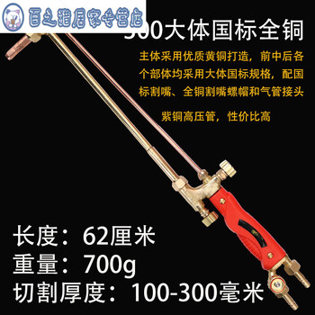 适之割枪G01-30/100/300型全铜不锈钢割抢氧气乙炔丙烷煤气射吸式割炬 【300型】全铜大体国标【图片 价格 品牌 报价】-京东