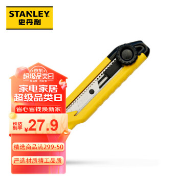 史丹利（STANLEY）18mm旋钮美工刀(英国刀片x3)高强度安全防滑手柄 STHT10267