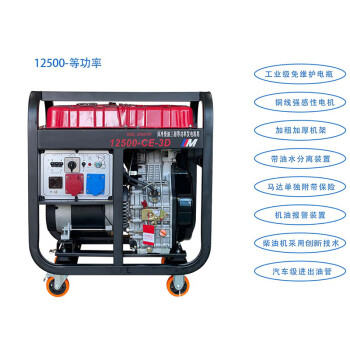 玉柴 柴油发电机组 12500-CE-3D