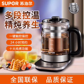苏泊尔（SUPOR）养生壶1.5L花茶壶 电水壶烧水壶开水壶保温煮茶壶玻璃电茶壶 SW-15Y05 1.5L