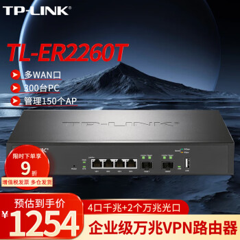 TP-LINK ҵ· 2SFP+ WANڷǽ/VPN TL-ER2260T/300+