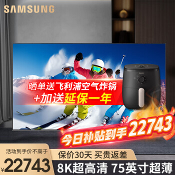 ǣSAMSUNGQA75QN800AJXXZ 75Ӣ 8K NeoQLEDӵ ƽ