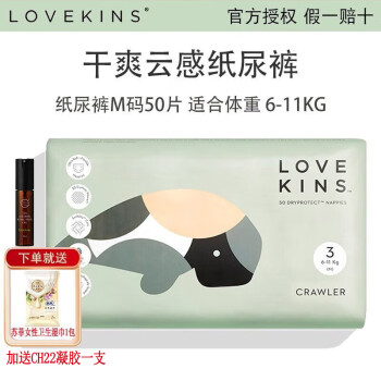 LOVEKINSlovekins沐歆纸尿裤 拉拉裤云感干爽透气舒适秒吸大号纯棉尿不湿 新款纸尿裤 M码 6-11KG 50片