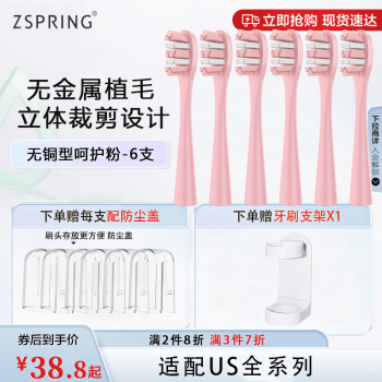 ZSPRINGusmileЦݼӵ綯ˢͷY1S/Y4/P1/P3/U2/U3/Y10/P10proʯ145U4滻 ͭǻۡ6֧װ