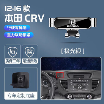 12-16款留言颜色金属支架 专车 本田crv