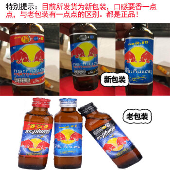 紅牛功能飲料泰牛泰國維生素原裝進口8倍玻璃瓶裝3合1整箱紅20藍20黃