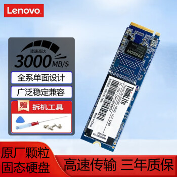 ThinkBook 16+/15/14+ʼǱSSD̬ӲM.2ӿPCIEЭ ThinkPad P15V X13 E14չ M.2 2280 Nvme 512G ThinkBoo