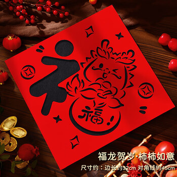 妙昂miaoang2024新款龙年福字门贴植绒布立体过年大门卧室门窗户贴纸