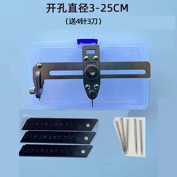 妙普乐集成吊顶铝扣板开孔器神器蜂窝大板开孔器手动开口专用工具圆规