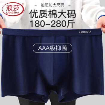 浪莎男士内裤男棉质棉大码平角胖子肥佬200斤加肥加大宽松四角裤4XL
