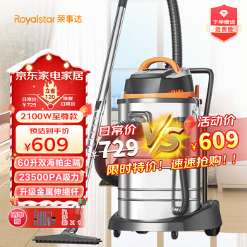 ´Royalstarôװ޿칤ôùҵƵ̳ϴ 2100Wح60L˫