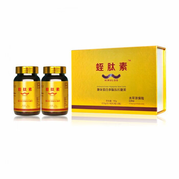 大药房直售水蛭素蚂蝗素蚂蟥素蛭肽素地龙蛋白一盒2瓶每瓶90片每片05g
