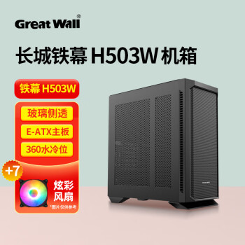 ǣGreat WallĻH503ɫ/ɫ360ˮλԿ̨ʽ ĻH503B+Ųʷ*7