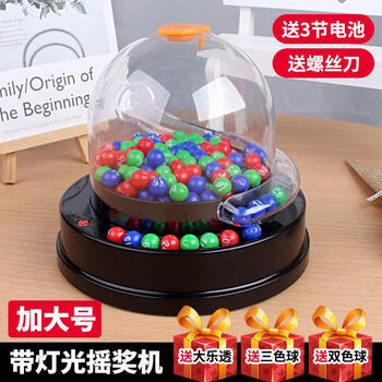 clcey电动摇号机摇摇乐转盘大乐透抽签彩票号码模拟选号器摇奖机双色